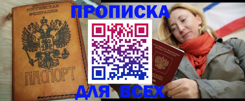 временная регистрация адрес в Орехово-Зуево