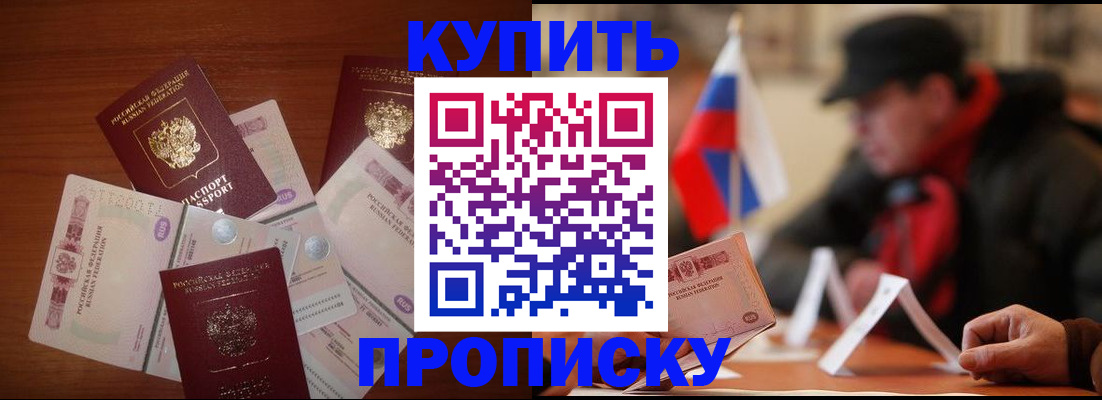 регистрация в Орехово-Зуево