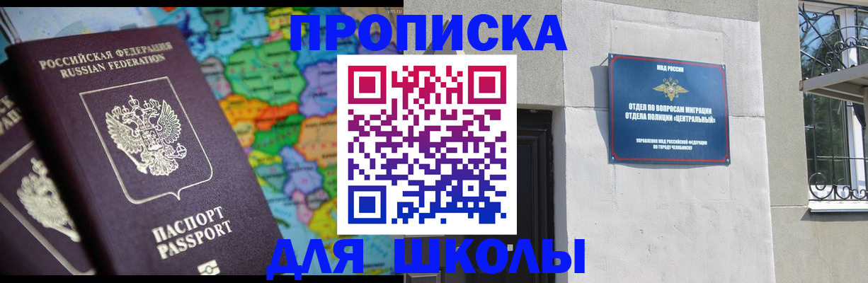временная регистрация купить в Орехово-Зуево