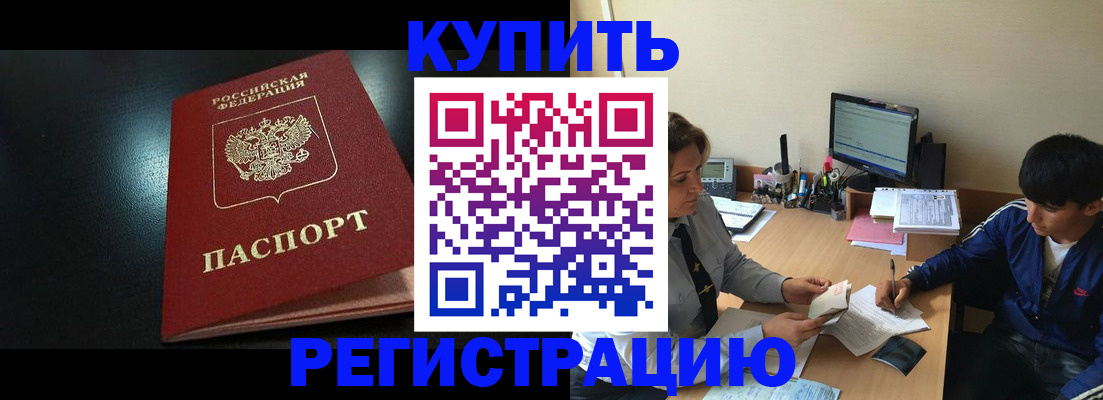 прописка регистрация в Орехово-Зуево