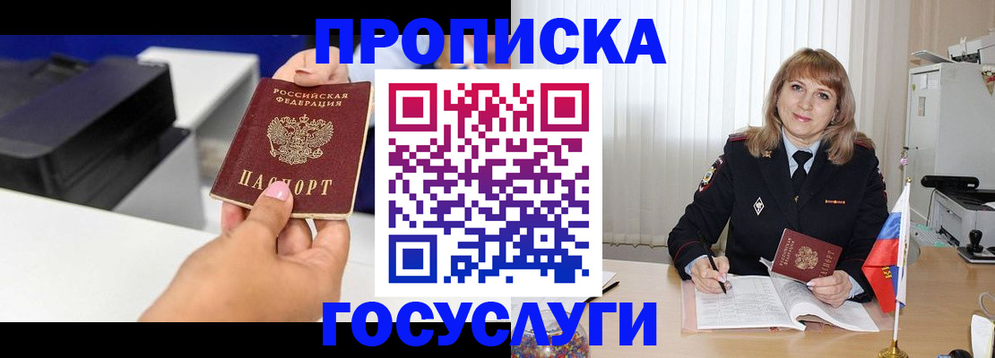 прописка для школы в Орехово-Зуево
